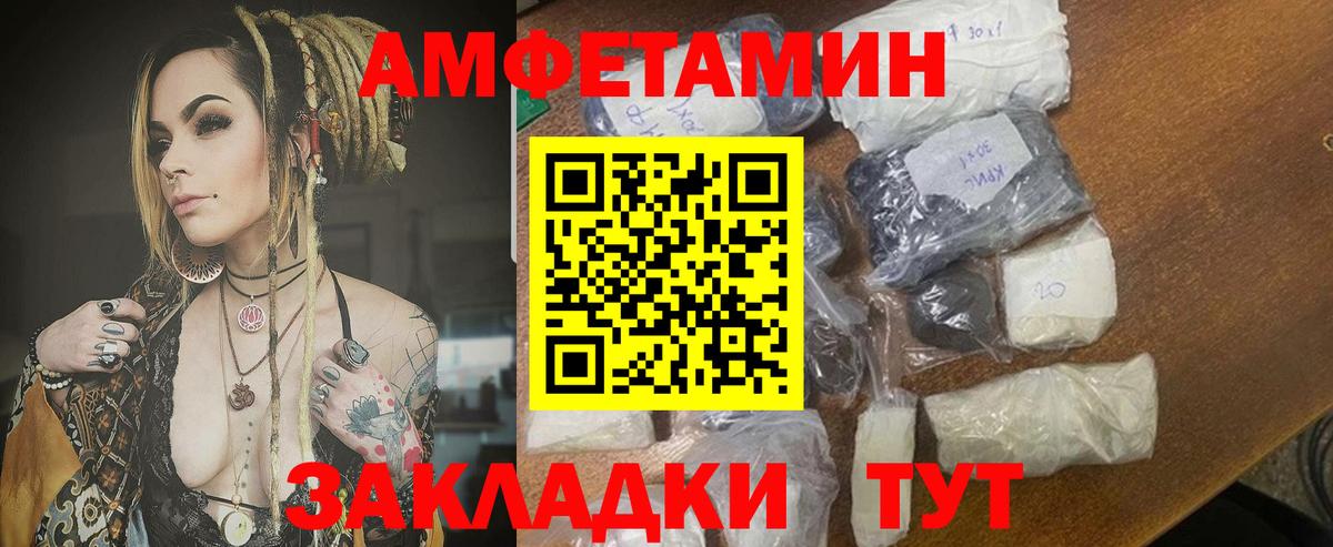 Amphetamine Premium  Вход с VPN  Нефтекумск 