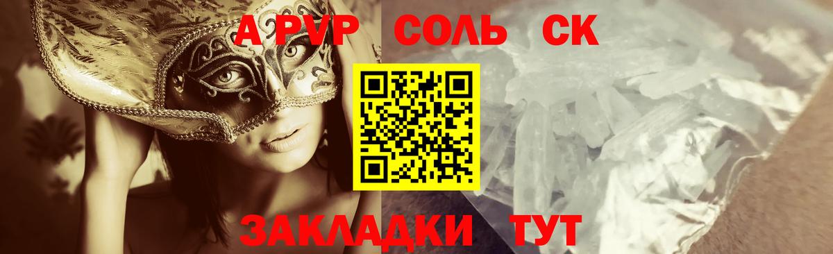 хочу наркоту  A-PVP Соль  Нефтекумск  Alpha-PVP мука  Alpha PVP  Вход с VPN  Alfa_PVP кристаллы 