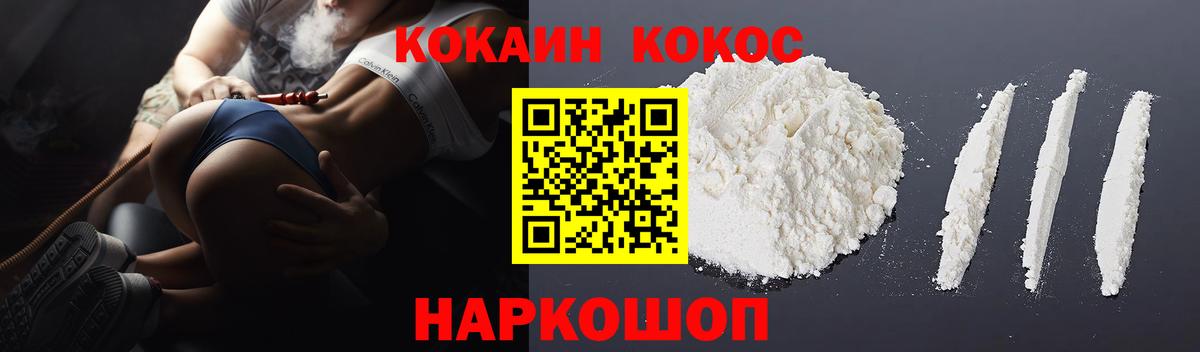 КОКАИН Columbia Нефтекумск