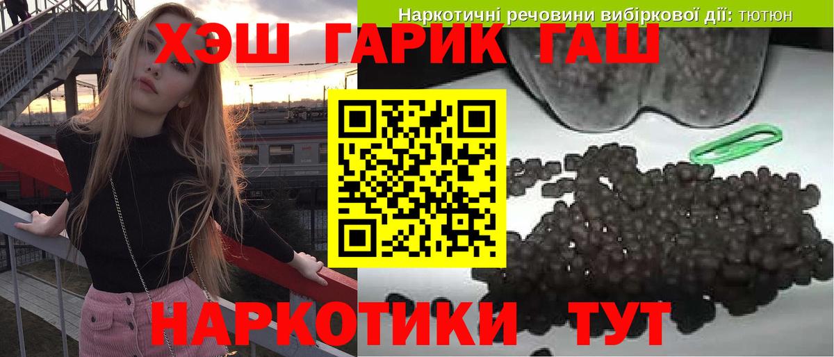 ГАШИШ 40% ТГК Нефтекумск