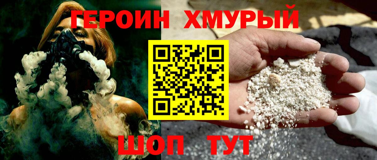 Нефтекумск  Героин  Вход с VPN  Героин гречка 