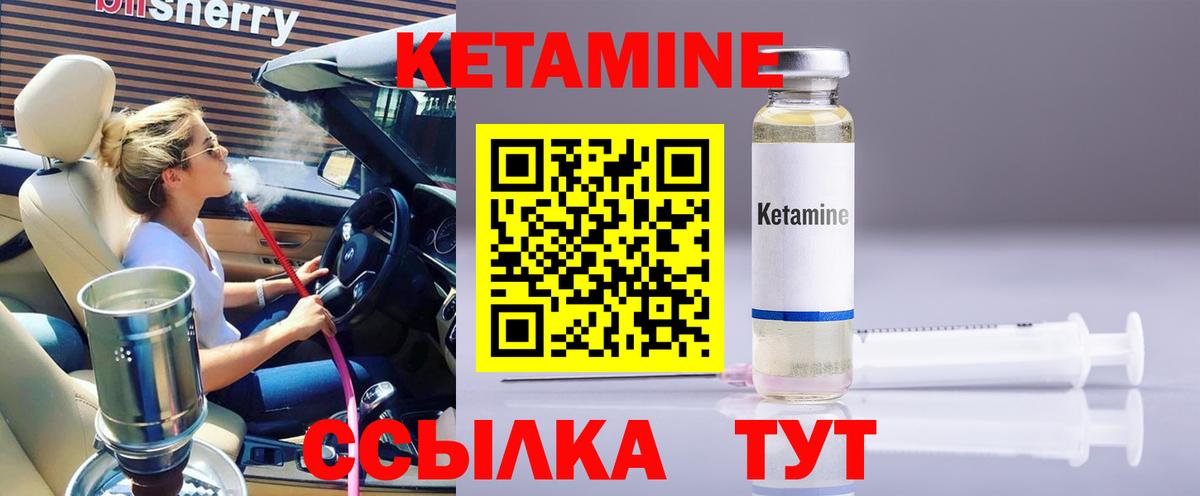 Нефтекумск  Кетамин ketamine  Кетамин VHQ  Вход с VPN 