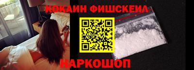 кокаин Ставрополь