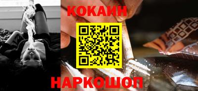 кокаин Ставрополь