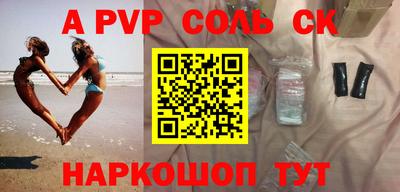 кокаин Ставрополь