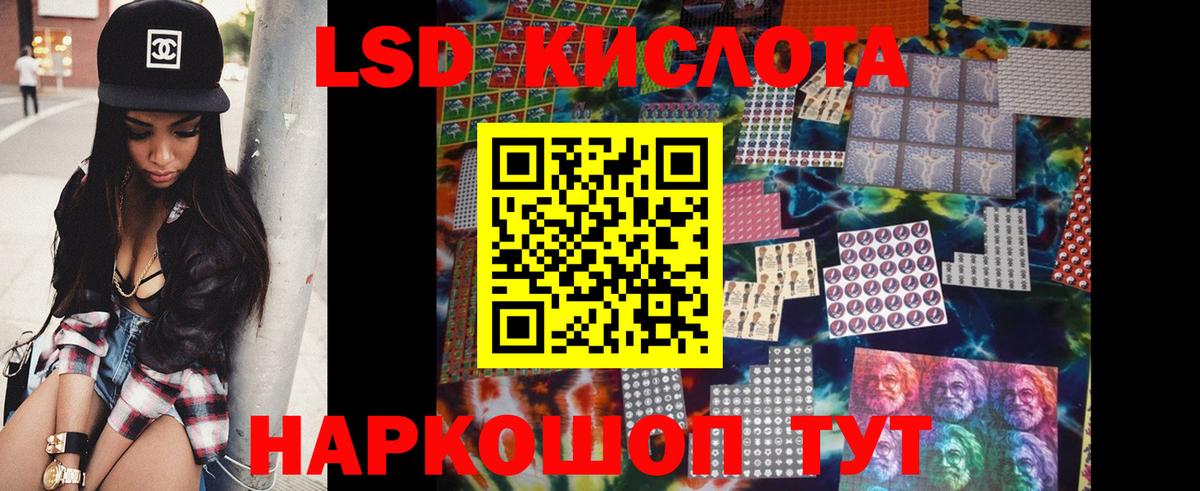 LSD-25 экстази ecstasy  Лсд 25 экстази кислота  Вход с VPN  Нефтекумск 