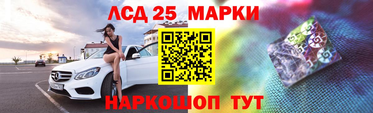 ЛСД экстази кислота Нефтекумск