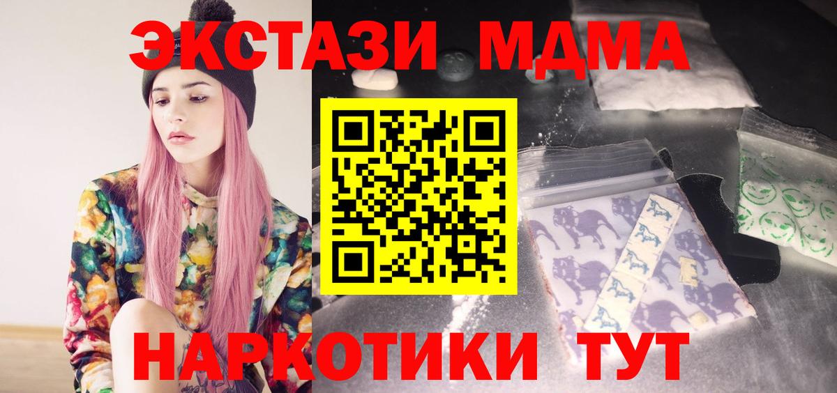 МДМА молли  Вход с VPN  Нефтекумск  МДМА VHQ 