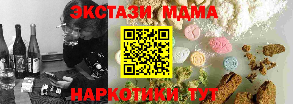 МДМА кристаллы Нефтекумск