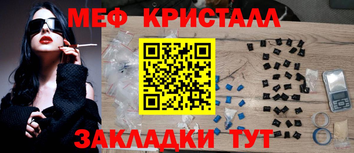 Меф мука Нефтекумск